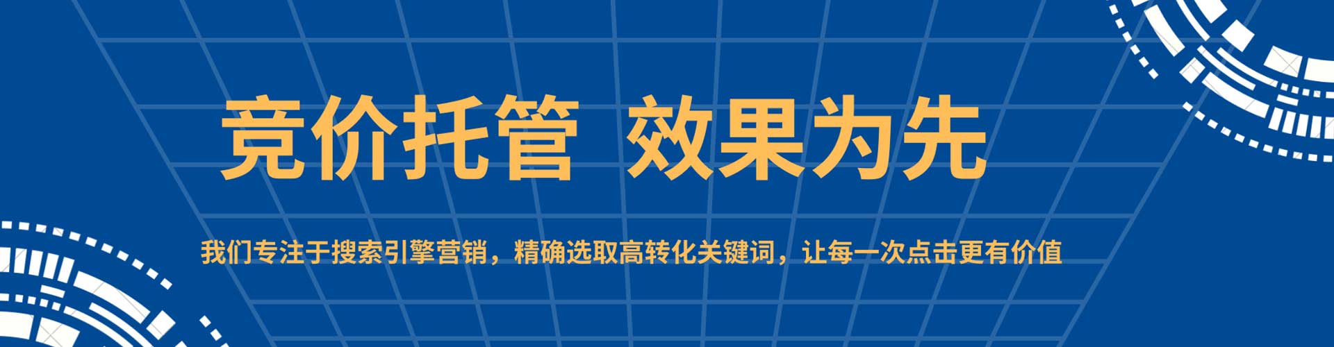 上栗信息流托管